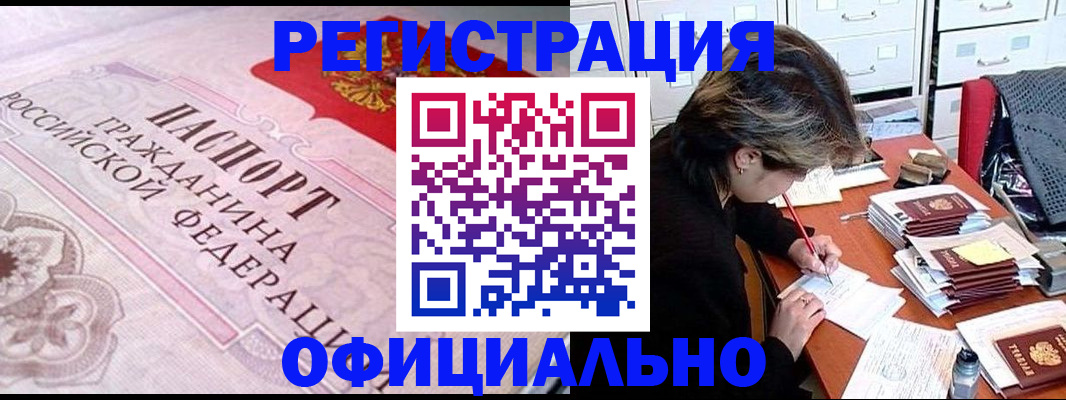 регистрация в Асбесте